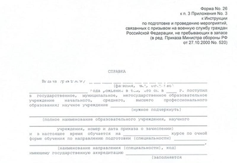 Купить Справка в военкомат в Архангельске Купить Справка в военкомат в Архангельске