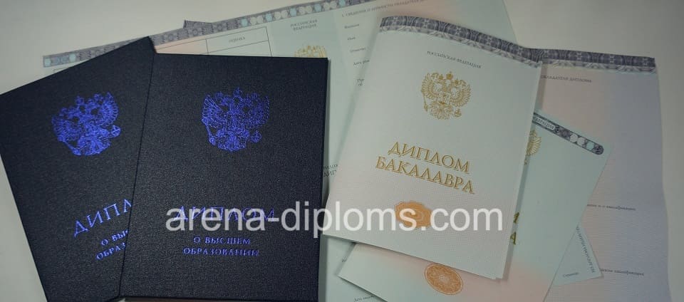 Купить диплом бакалавра в Архангельске