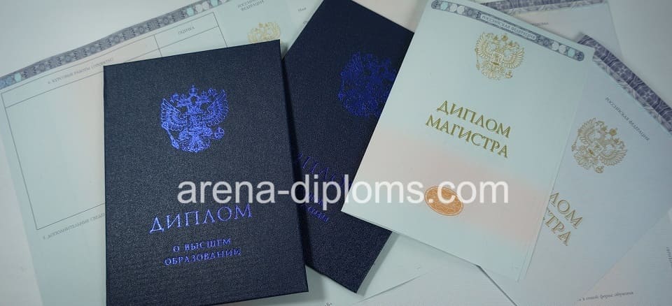 Купить диплом магистра в Архангельске