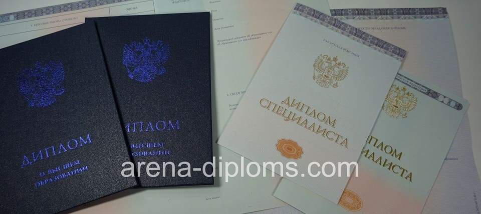 купить диплом специалиста в Архангельске