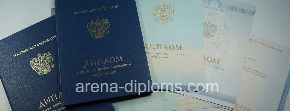 Купить диплом техникума в Архангельске