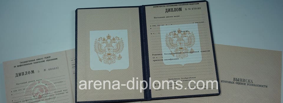 Купить диплом училища в Архангельске