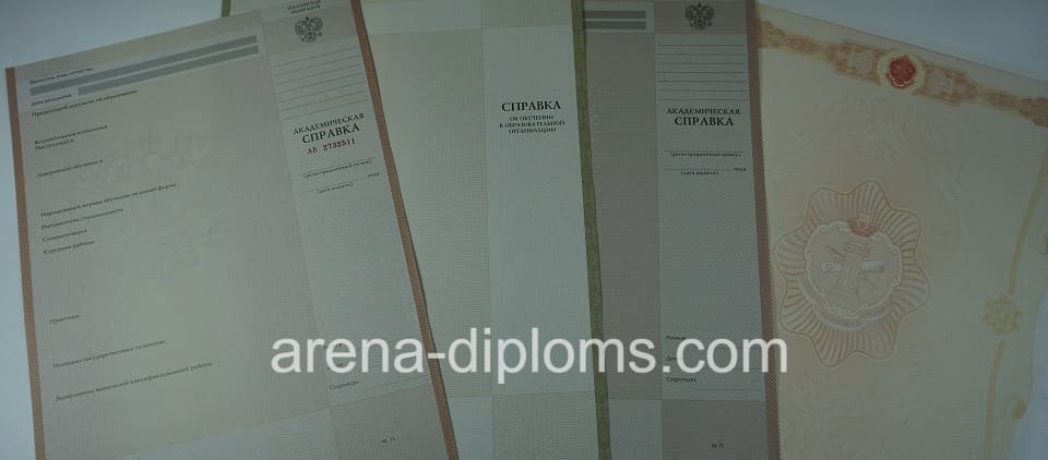 Купить справку в Архангельске