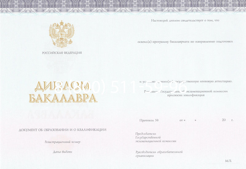 Купить Диплом бакалавра (Киржач) 2014-2024 года в Архангельске Купить Диплом бакалавра (Киржач) 2014-2024 года в Архангельске