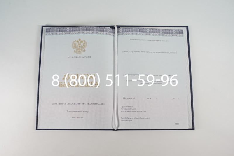 Диплом бакалавра (Киржач) 2014-2024 года в Архангельске Диплом бакалавра (Киржач) 2014-2024 года в Архангельске