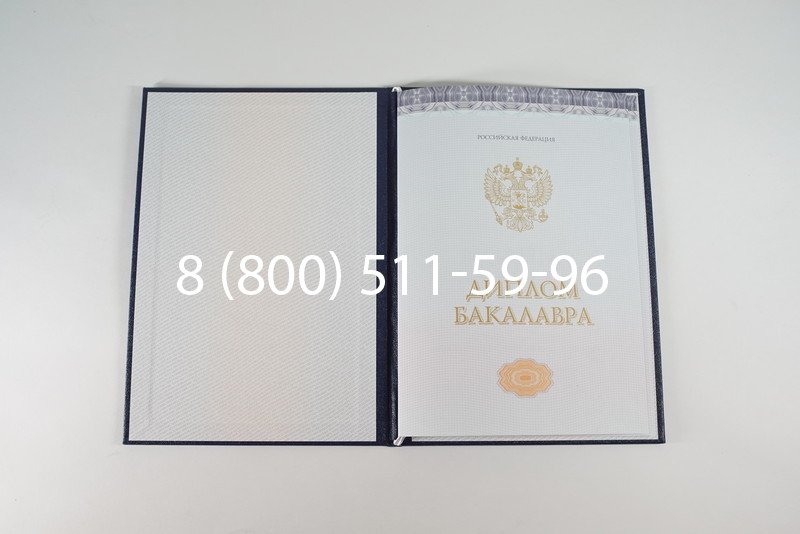 Диплом бакалавра (Киржач) 2014-2024 года в Архангельске Диплом бакалавра (Киржач) 2014-2024 года в Архангельске