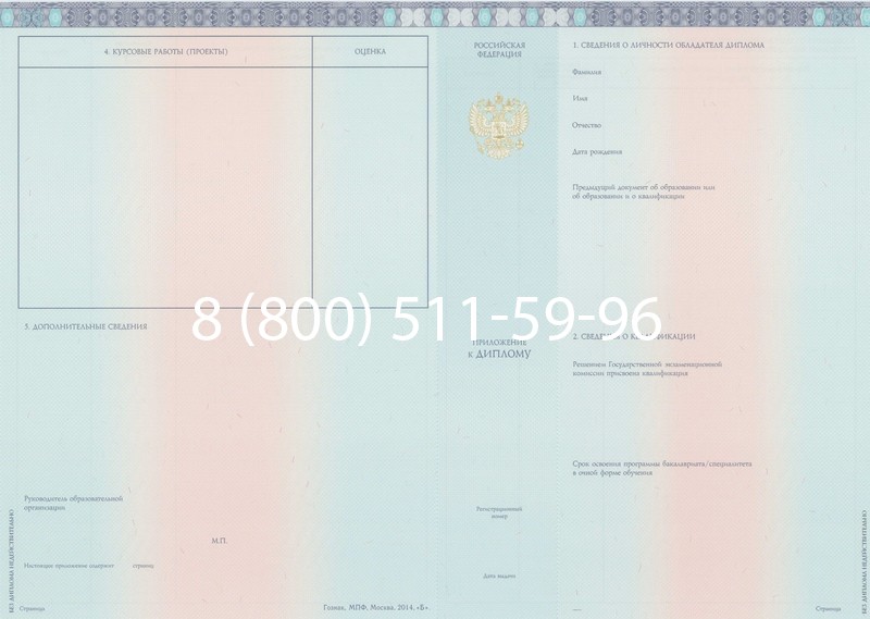 Заказать Диплом бакалавра 2014-2024 года в Архангельске Заказать Диплом бакалавра 2014-2024 года в Архангельске