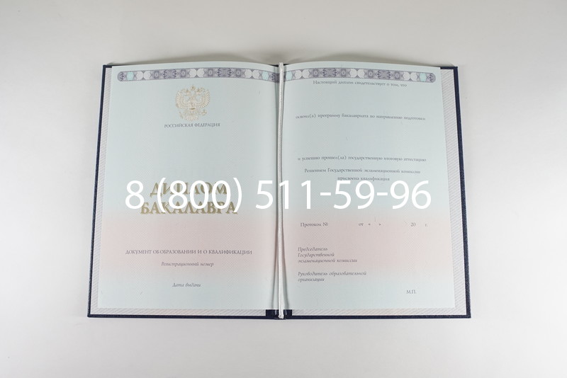 Диплом бакалавра 2014-2024 года в Архангельске Диплом бакалавра 2014-2024 года в Архангельске