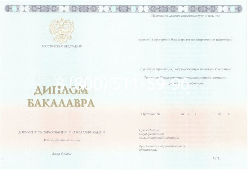 Купить Диплом бакалавра 2014-2024 года в Архангельске Купить Диплом бакалавра 2014-2024 года в Архангельске