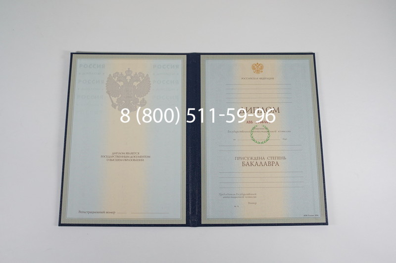 Диплом бакалавра 1997-2002 годов в Архангельске Диплом бакалавра 1997-2002 годов в Архангельске