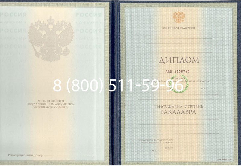 Купить Диплом бакалавра 1997-2002 годов в Архангельске Купить Диплом бакалавра 1997-2002 годов в Архангельске