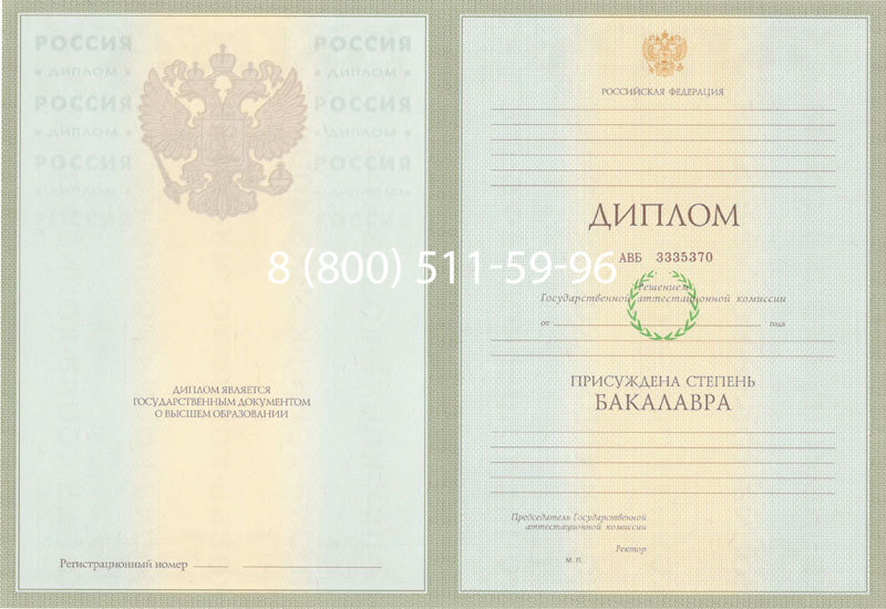 Купить Диплом бакалавра 2003-2009 годов в Архангельске Купить Диплом бакалавра 2003-2009 годов в Архангельске