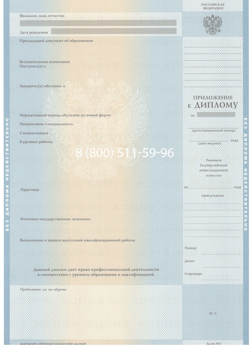 Заказать Диплом бакалавра 2003-2009 годов в Архангельске Заказать Диплом бакалавра 2003-2009 годов в Архангельске