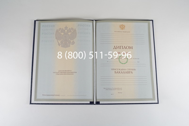 Диплом бакалавра 2003-2009 годов в Архангельске Диплом бакалавра 2003-2009 годов в Архангельске