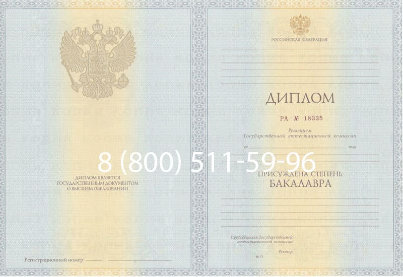 Купить Диплом бакалавра 2012-2013 годов в Архангельске Купить Диплом бакалавра 2012-2013 годов в Архангельске