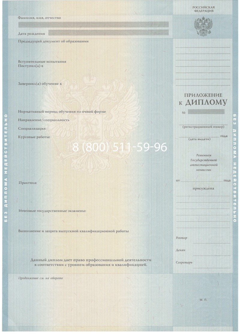 Заказать Диплом бакалавра 2012-2013 годов в Архангельске Заказать Диплом бакалавра 2012-2013 годов в Архангельске