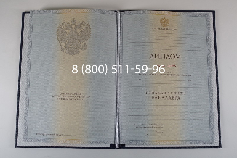 Диплом бакалавра 2012-2013 годов в Архангельске Диплом бакалавра 2012-2013 годов в Архангельске