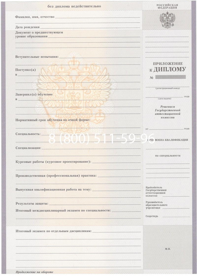 Купить Диплом колледжа 2007-2010 годов в Архангельске Купить Диплом колледжа 2007-2010 годов в Архангельске