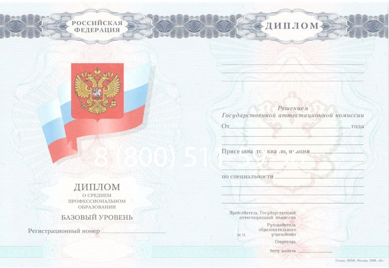 Купить Диплом колледжа 2007-2010 годов в Архангельске Купить Диплом колледжа 2007-2010 годов в Архангельске