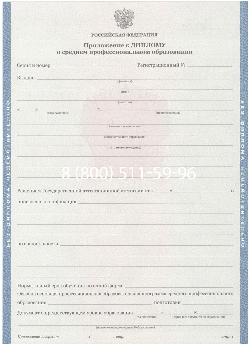 Купить Диплом колледжа 2011-2013 годов в Архангельске Купить Диплом колледжа 2011-2013 годов в Архангельске