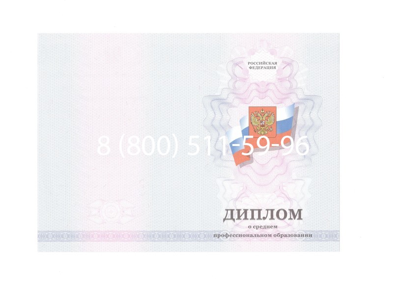Заказать Диплом колледжа 2011-2013 годов в Архангельске Заказать Диплом колледжа 2011-2013 годов в Архангельске