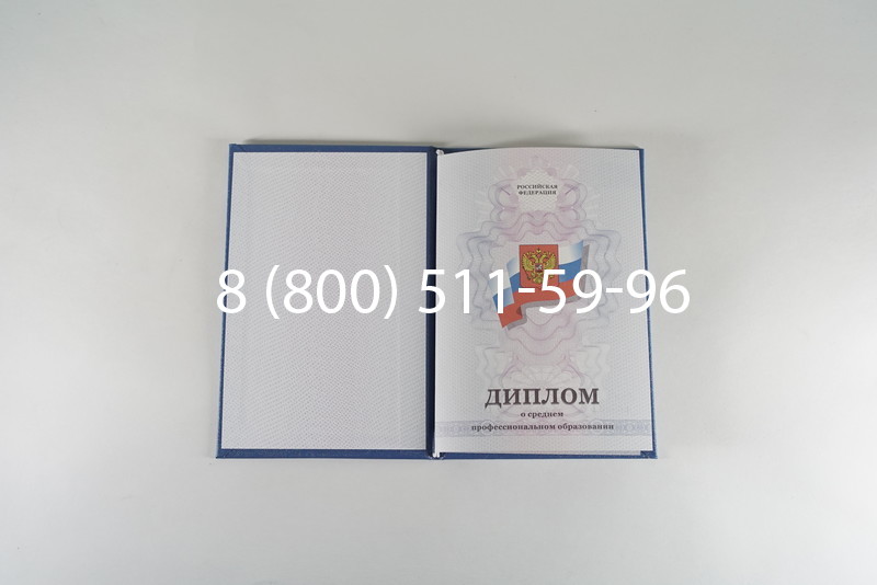 Диплом колледжа 2011-2013 годов в Архангельске Диплом колледжа 2011-2013 годов в Архангельске