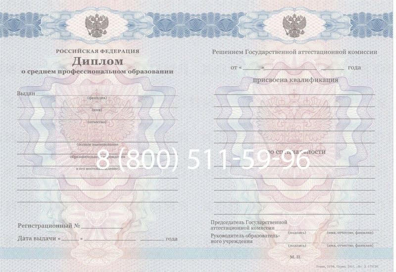 Купить Диплом колледжа 2011-2013 годов в Архангельске Купить Диплом колледжа 2011-2013 годов в Архангельске
