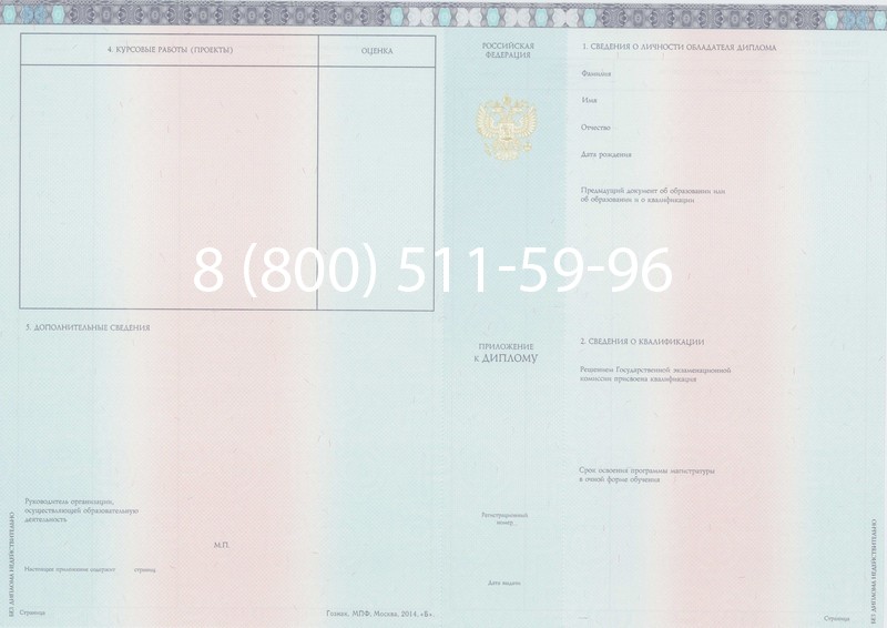 Заказать Диплом магистра 2014-2024 года в Архангельске Заказать Диплом магистра 2014-2024 года в Архангельске