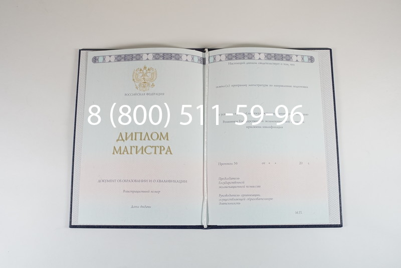 Диплом магистра 2014-2024 года в Архангельске Диплом магистра 2014-2024 года в Архангельске