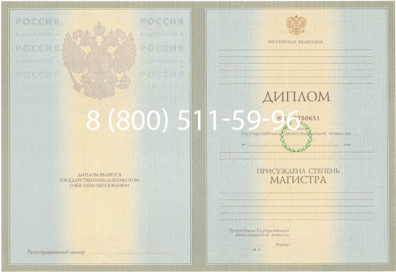 Купить Диплом магистра 2003-2009 годов в Архангельске Купить Диплом магистра 2003-2009 годов в Архангельске