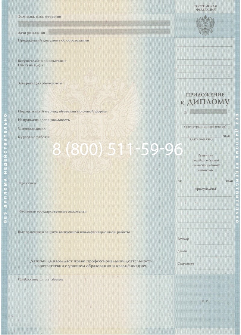 Купить Диплом магистра 2012-2013 годов в Архангельске Купить Диплом магистра 2012-2013 годов в Архангельске