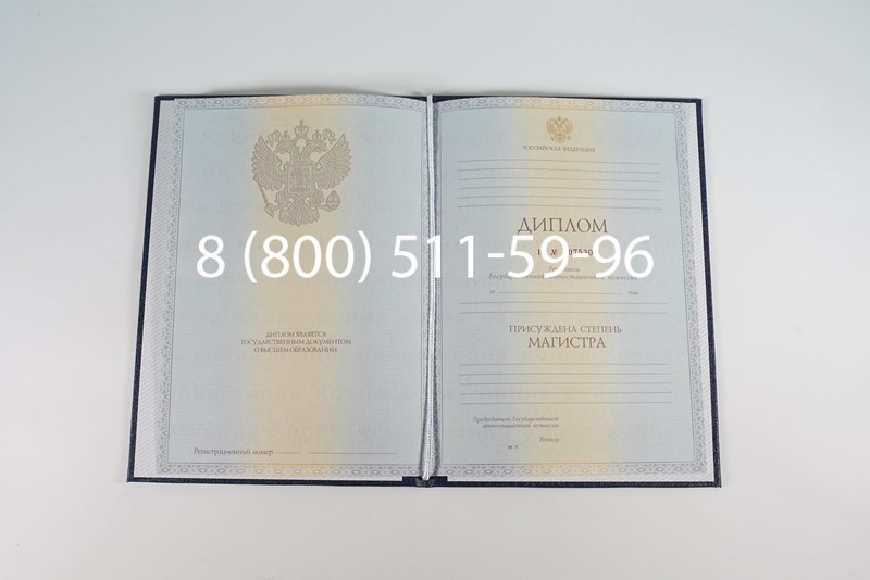 Диплом магистра 2012-2013 годов в Архангельске Диплом магистра 2012-2013 годов в Архангельске