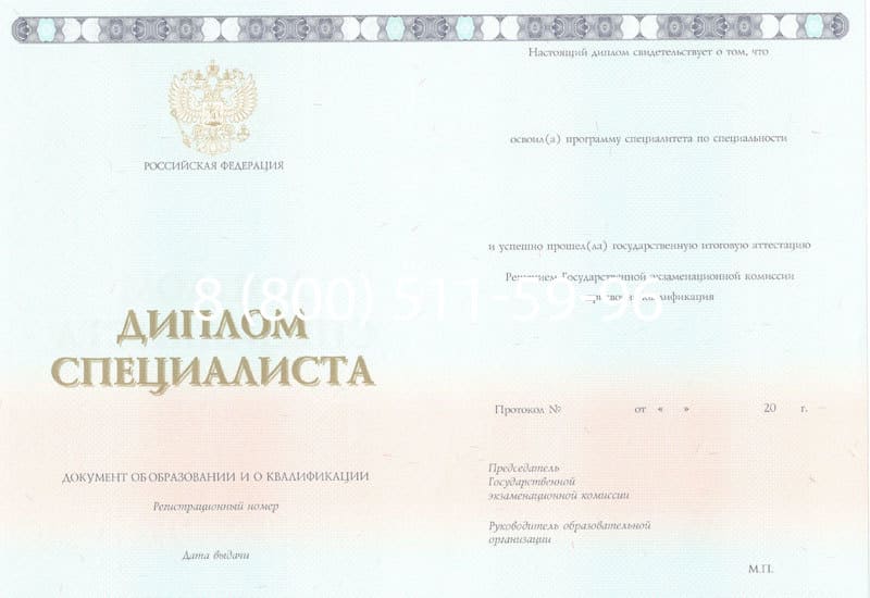 Купить Диплом о высшем образовании 2014-2024 годов в Архангельске Купить Диплом о высшем образовании 2014-2024 годов в Архангельске