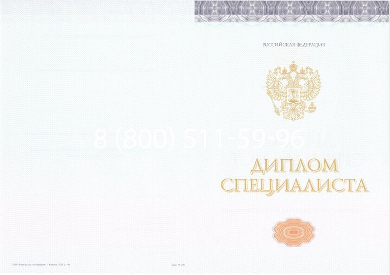 Купить Диплом о высшем образовании (Киржач) 2014-2024 годов в Архангельске Купить Диплом о высшем образовании (Киржач) 2014-2024 годов в Архангельске