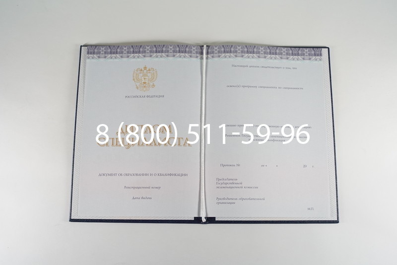 Диплом о высшем образовании (Киржач) 2014-2024 годов в Архангельске Диплом о высшем образовании (Киржач) 2014-2024 годов в Архангельске