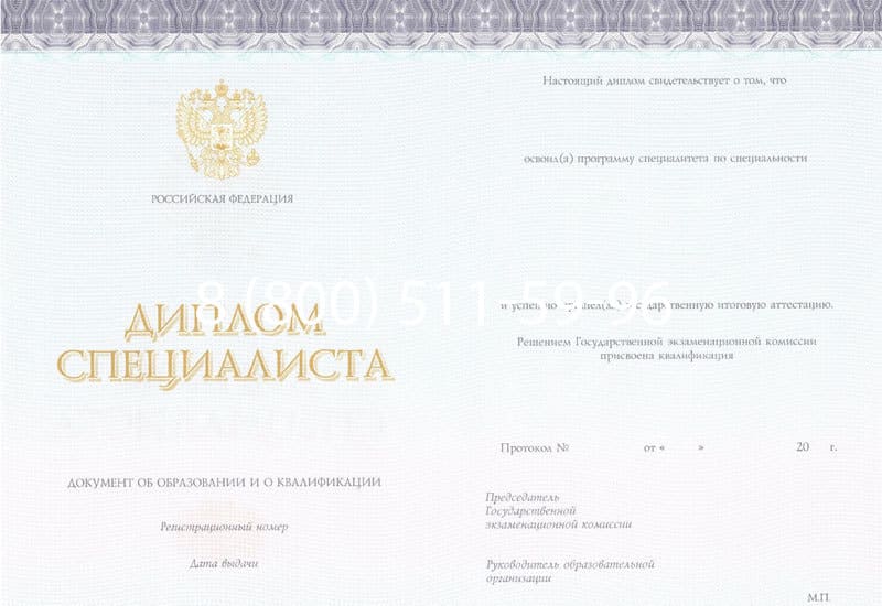 Купить Диплом о высшем образовании (Киржач) 2014-2024 годов в Архангельске Купить Диплом о высшем образовании (Киржач) 2014-2024 годов в Архангельске