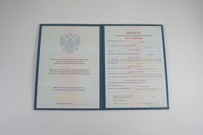Заказать Диплом о дополнительном образовании в Архангельске Заказать Диплом о дополнительном образовании в Архангельске