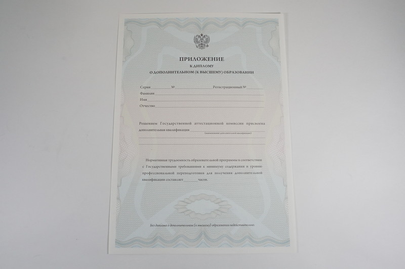 Заказать Диплом о дополнительном образовании в Архангельске Заказать Диплом о дополнительном образовании в Архангельске