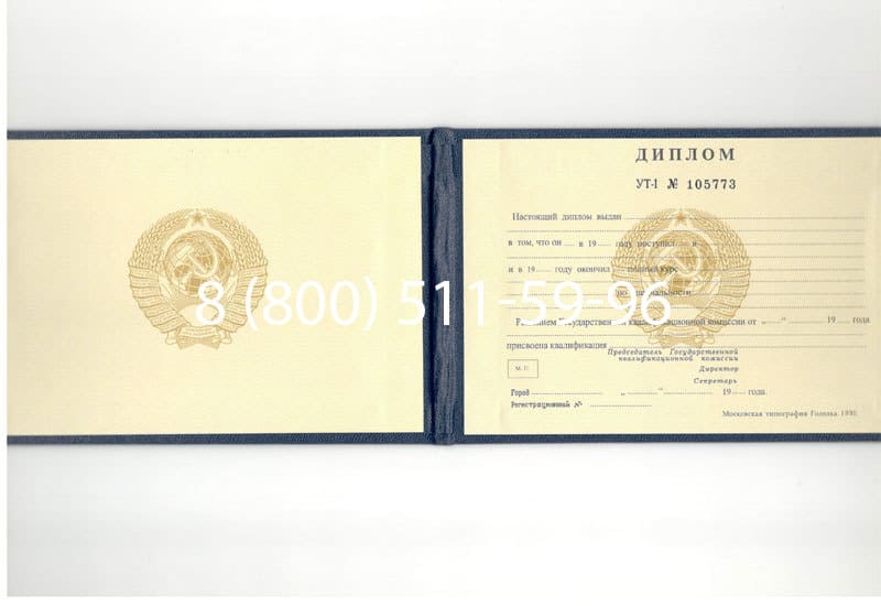 Купить Диплом о среднем образовании до 1996 года в Архангельске Купить Диплом о среднем образовании до 1996 года в Архангельске