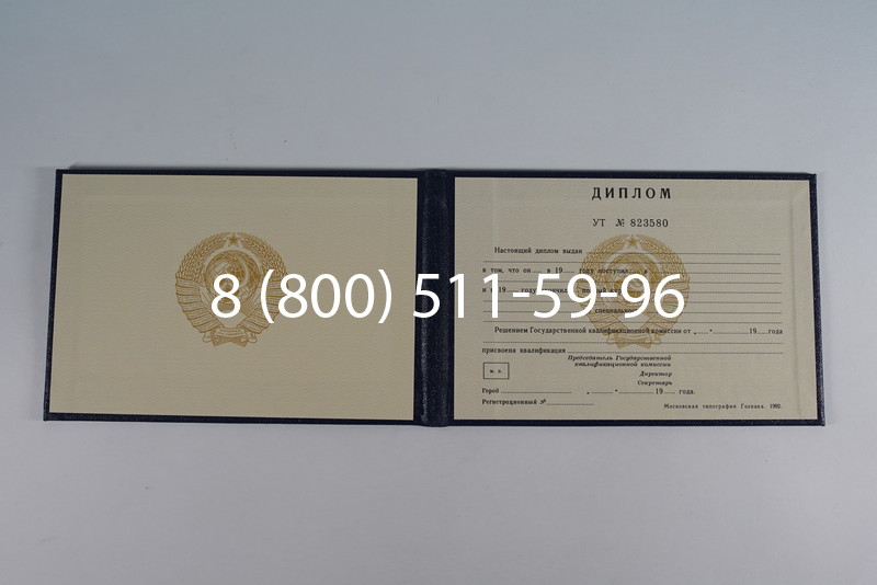 Купить Диплом о среднем образовании до 1996 года в Архангельске Купить Диплом о среднем образовании до 1996 года в Архангельске
