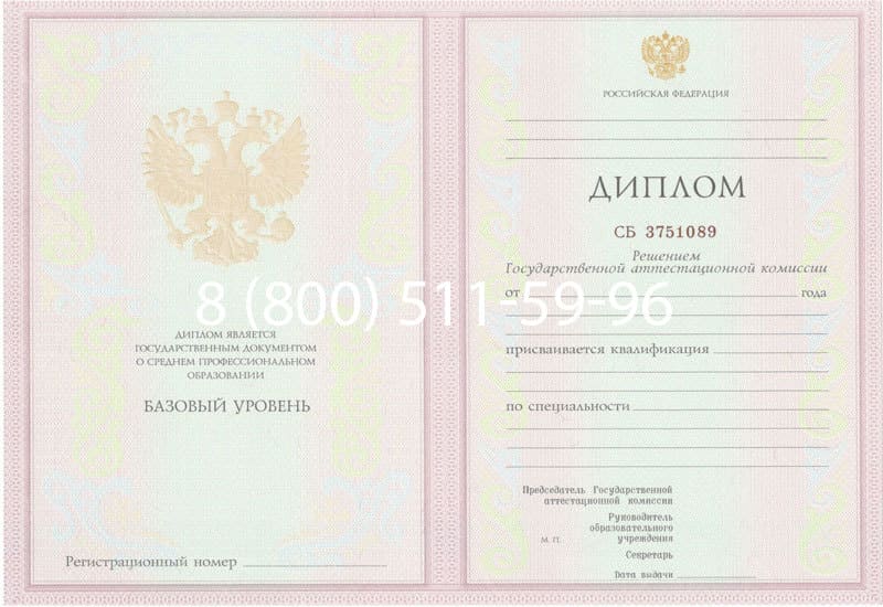 Купить Диплом о среднем образовании 2003-2006 годов в Архангельске Купить Диплом о среднем образовании 2003-2006 годов в Архангельске