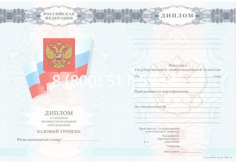Купить Диплом о среднем образовании 2007-2010 годов в Архангельске Купить Диплом о среднем образовании 2007-2010 годов в Архангельске