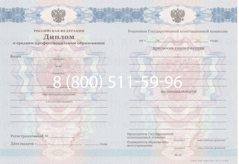 Купить Диплом о среднем образовании 2011-2013 годов в Архангельске Купить Диплом о среднем образовании 2011-2013 годов в Архангельске