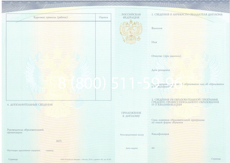 Купить Диплом о среднем образовании (Спецбланк) 2014-2024 года в Архангельске Купить Диплом о среднем образовании (Спецбланк) 2014-2024 года в Архангельске