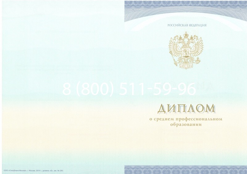 Заказать Диплом о среднем образовании (Спецбланк) 2014-2024 года в Архангельске Заказать Диплом о среднем образовании (Спецбланк) 2014-2024 года в Архангельске