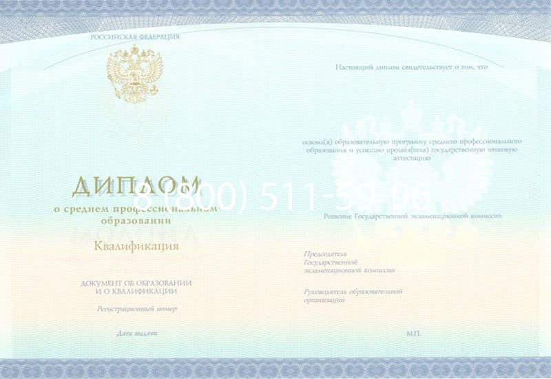 Купить Диплом о среднем образовании (Спецбланк) 2014-2024 года в Архангельске Купить Диплом о среднем образовании (Спецбланк) 2014-2024 года в Архангельске