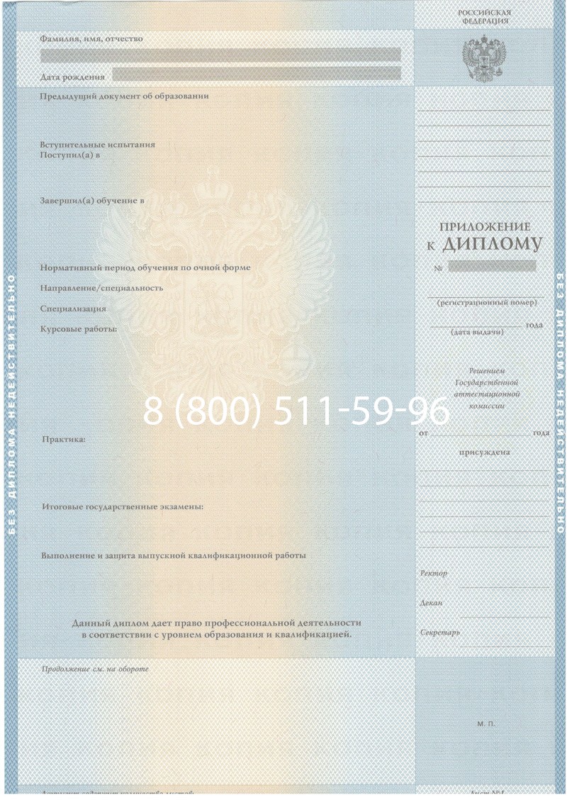 Купить Диплом о высшем образовании 2003-2009 годов в Архангельске Купить Диплом о высшем образовании 2003-2009 годов в Архангельске