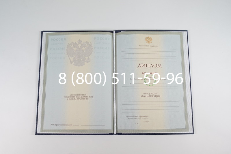Диплом о высшем образовании 2003-2009 годов в Архангельске Диплом о высшем образовании 2003-2009 годов в Архангельске