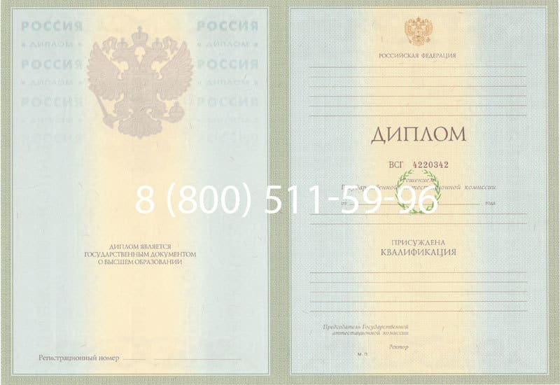 Купить Диплом о высшем образовании 2003-2009 годов в Архангельске Купить Диплом о высшем образовании 2003-2009 годов в Архангельске
