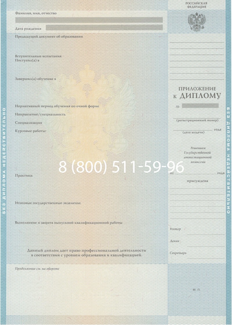 Заказать Диплом о высшем образовании 2010-2011 годов в Архангельске Заказать Диплом о высшем образовании 2010-2011 годов в Архангельске